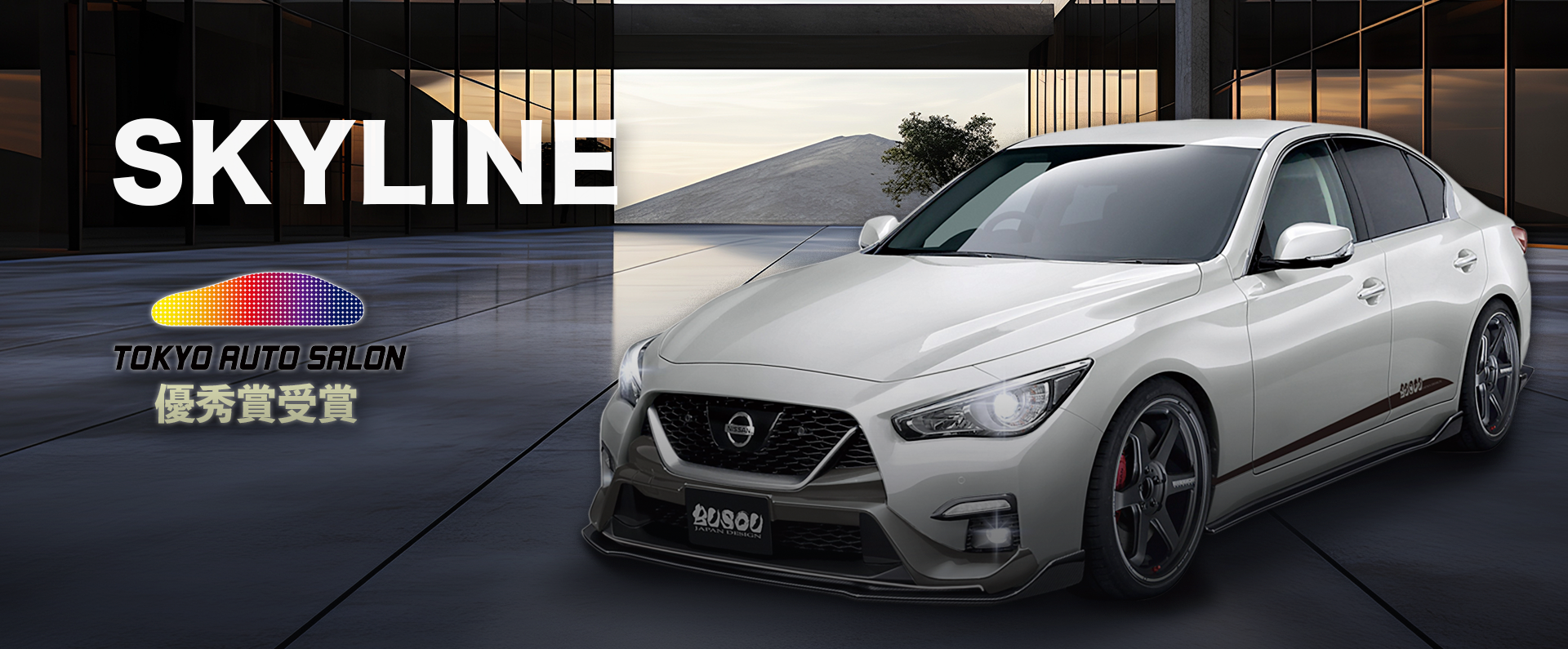 BUSOU スカイライン